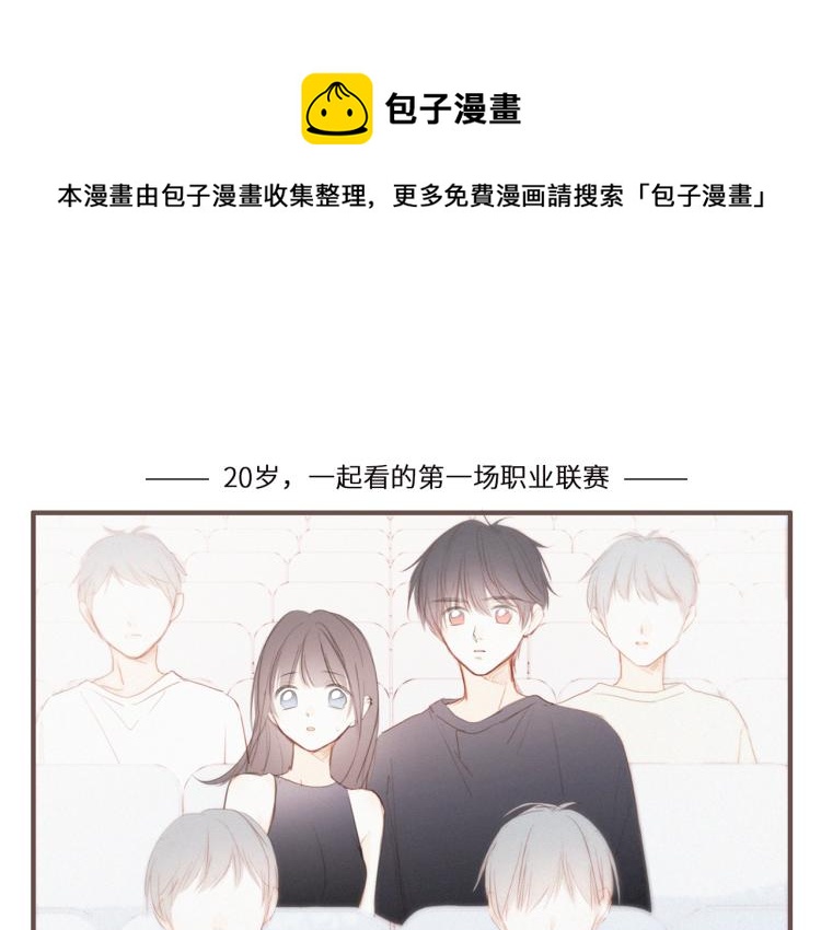 110 &ldquo;和我交换吧？&rdquo;(1/5)-第208话