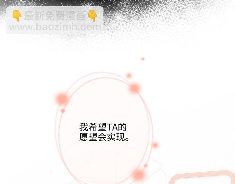110 &ldquo;和我交换吧？&rdquo;(1/5)-第208话