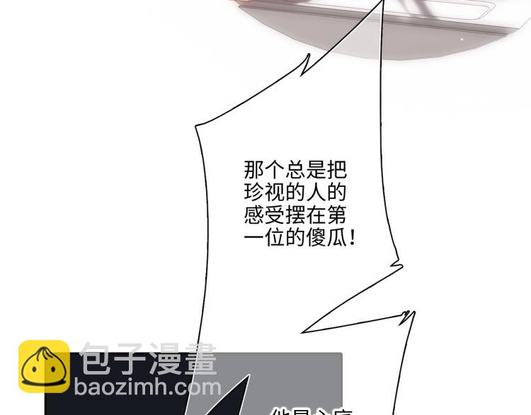 110 &ldquo;和我交换吧？&rdquo;(1/5)-第208话
