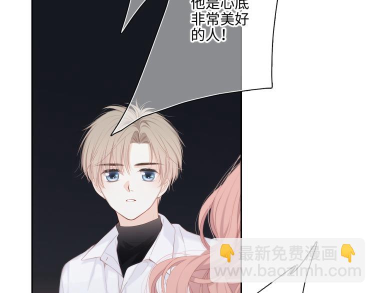 110 &ldquo;和我交换吧？&rdquo;(1/5)-第208话