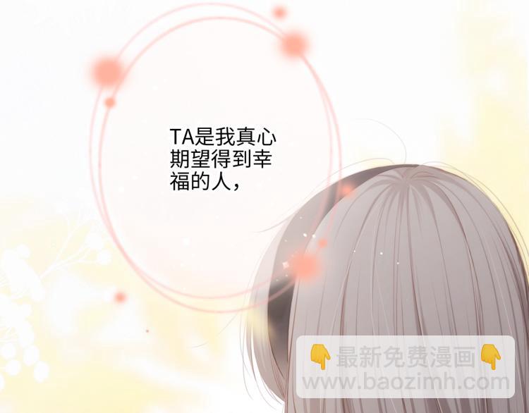 110 &ldquo;和我交换吧？&rdquo;(1/5)-第208话