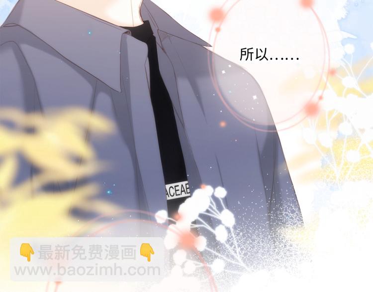 110 &ldquo;和我交换吧？&rdquo;(1/5)-第208话