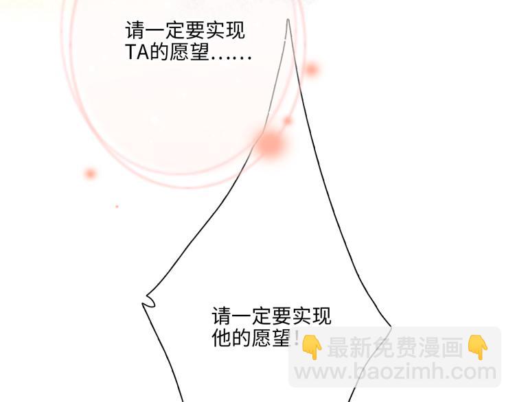 110 &ldquo;和我交换吧？&rdquo;(1/5)-第208话