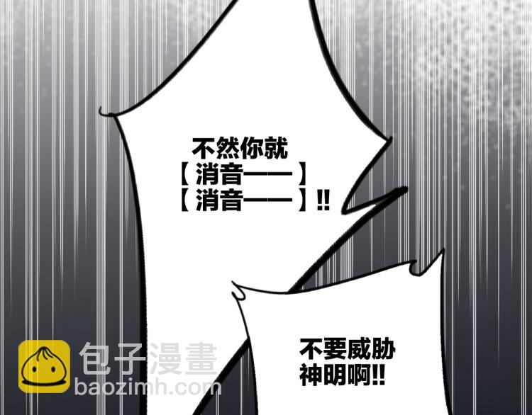 110 &ldquo;和我交换吧？&rdquo;(1/5)-第208话