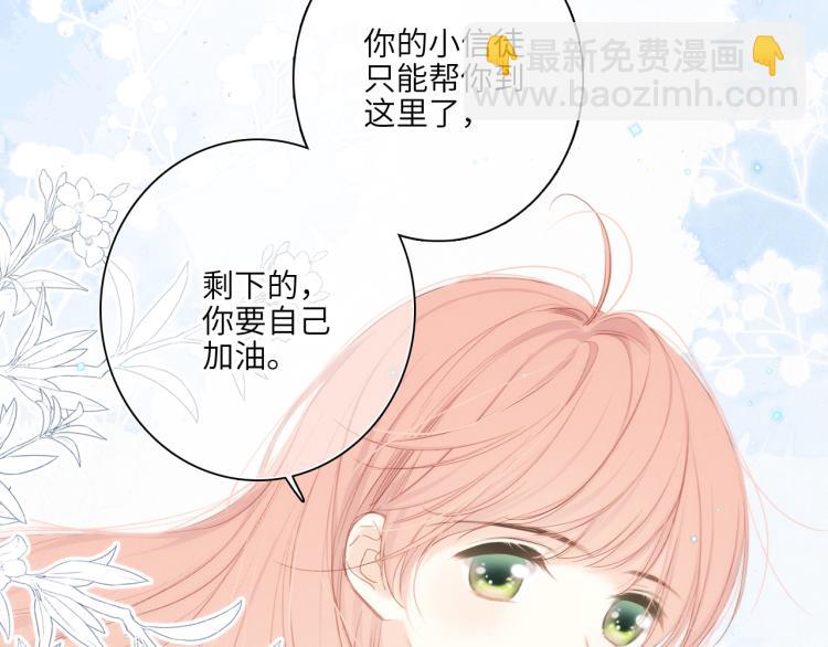 110 &ldquo;和我交换吧？&rdquo;(1/5)-第208话