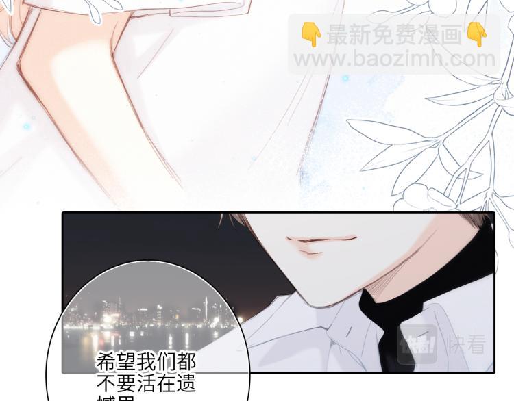 110 &ldquo;和我交换吧？&rdquo;(1/5)-第208话