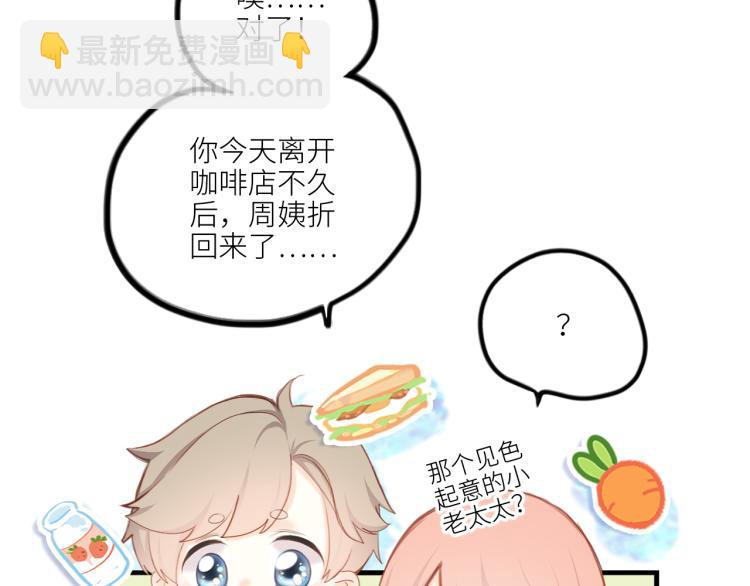 110 &ldquo;和我交换吧？&rdquo;(1/5)-第208话
