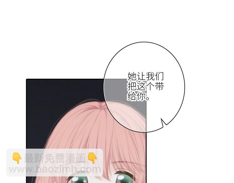 110 &ldquo;和我交换吧？&rdquo;(1/5)-第208话