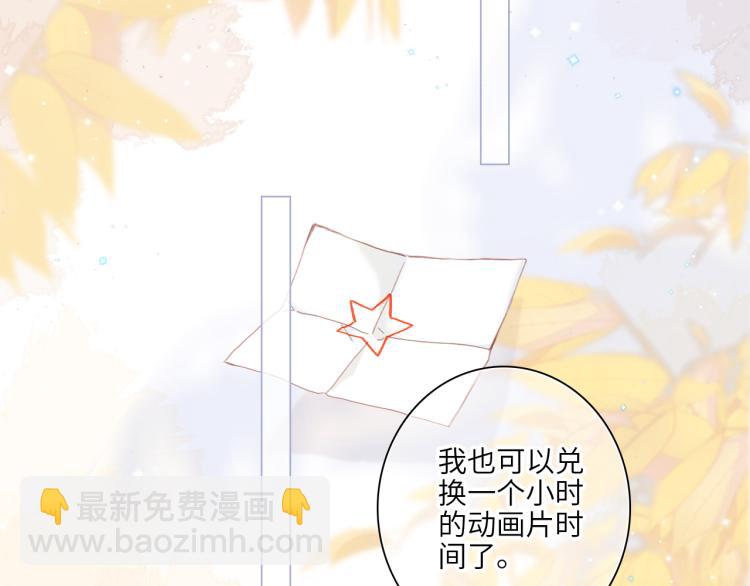 110 &ldquo;和我交换吧？&rdquo;(1/5)-第208话