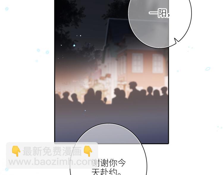 110 &ldquo;和我交换吧？&rdquo;(1/5)-第208话