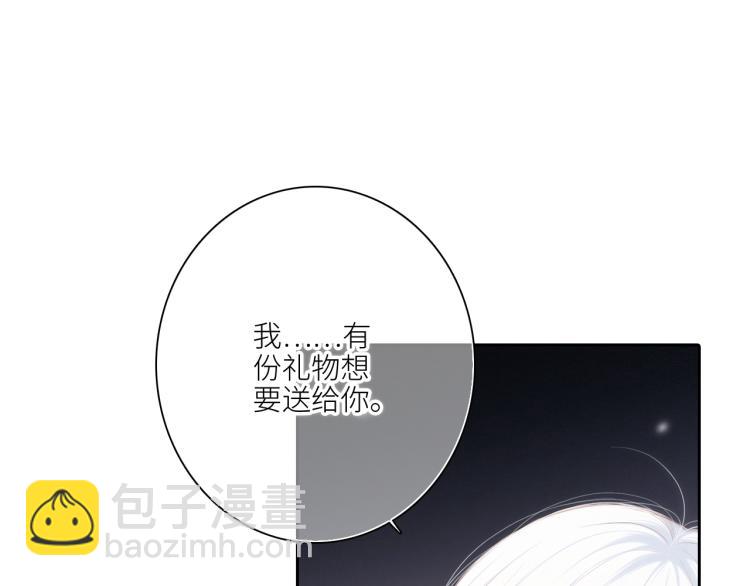 110 &ldquo;和我交换吧？&rdquo;(1/5)-第208话