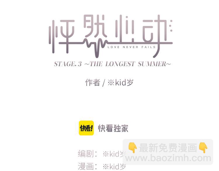 110 &ldquo;和我交换吧？&rdquo;(1/5)-第208话