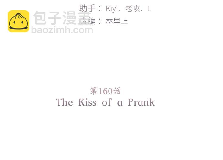 110 &ldquo;和我交换吧？&rdquo;(1/5)-第208话