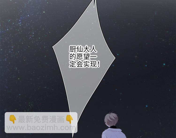110 &ldquo;和我交换吧？&rdquo;(1/5)-第208话