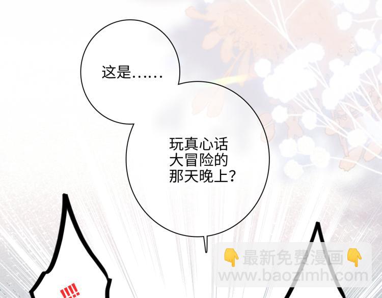 111下 我们的漫长夏日(1/3)-第212话