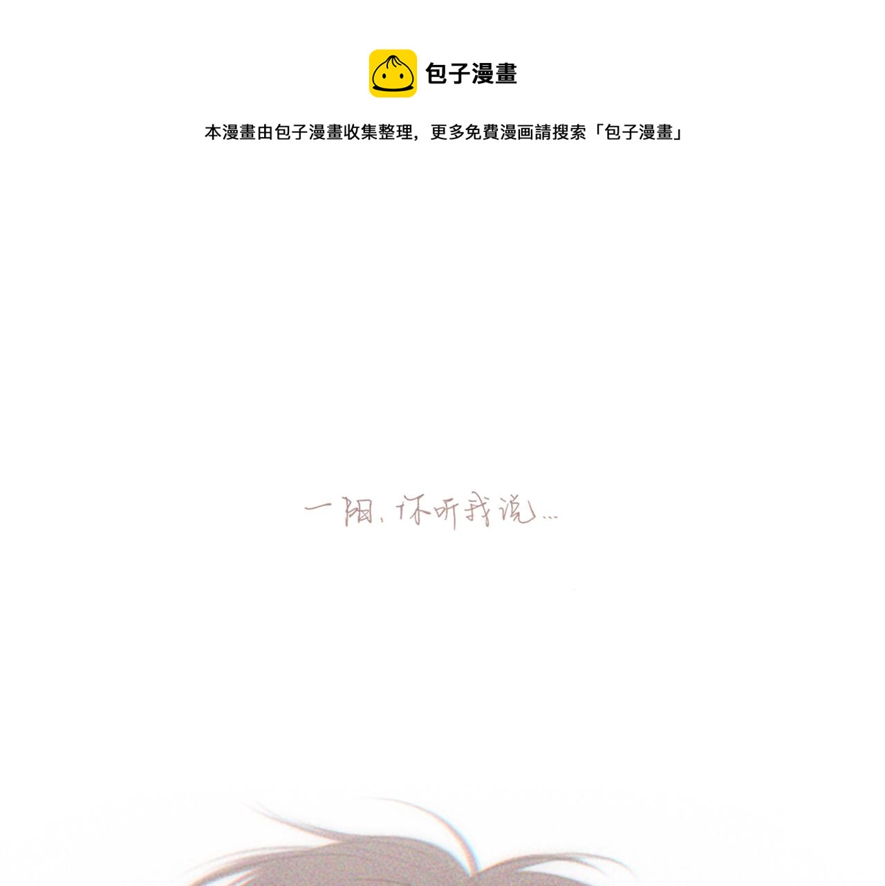113上 逆鳞(1/2)-第216话