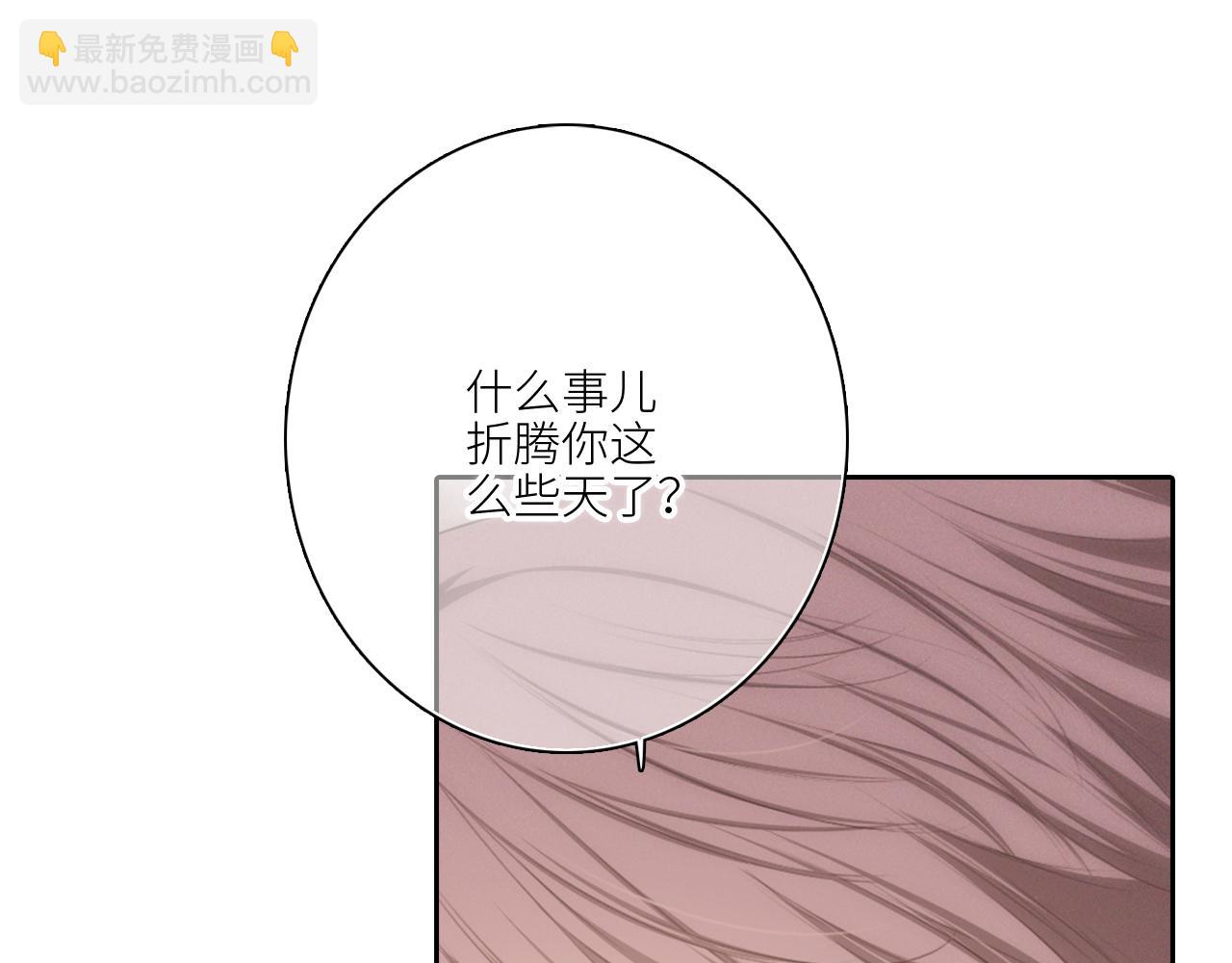 113上 逆鳞(1/2)-第216话