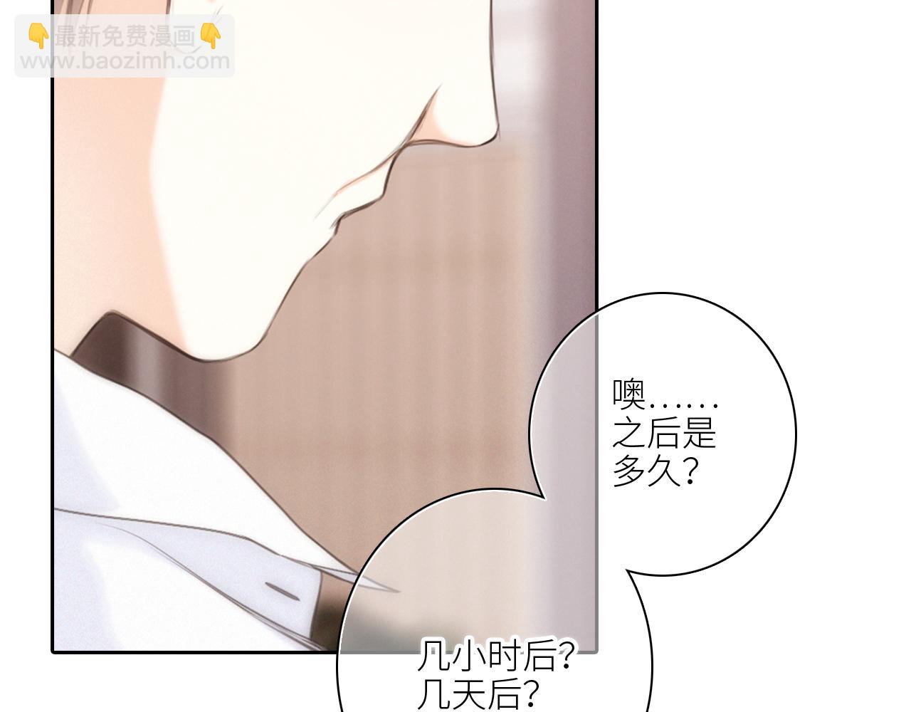 113上 逆鳞(1/2)-第216话