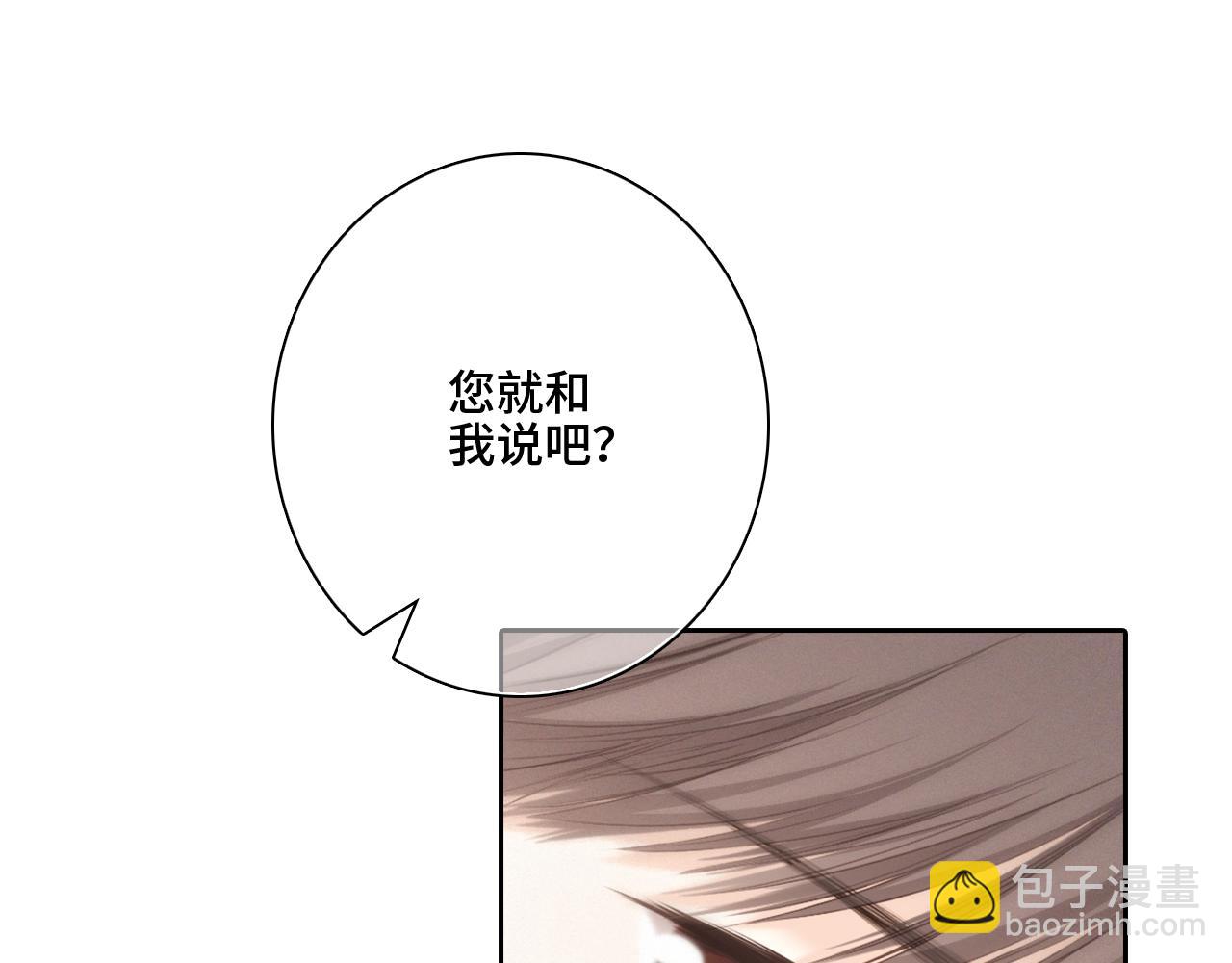 113上 逆鳞(1/2)-第216话