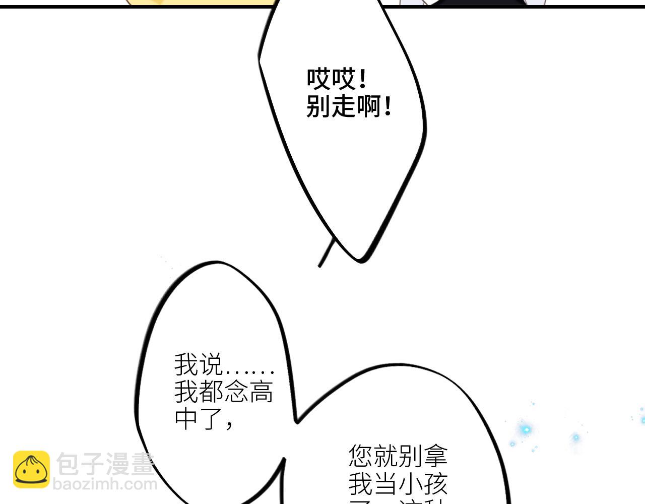 113上 逆鳞(1/2)-第216话