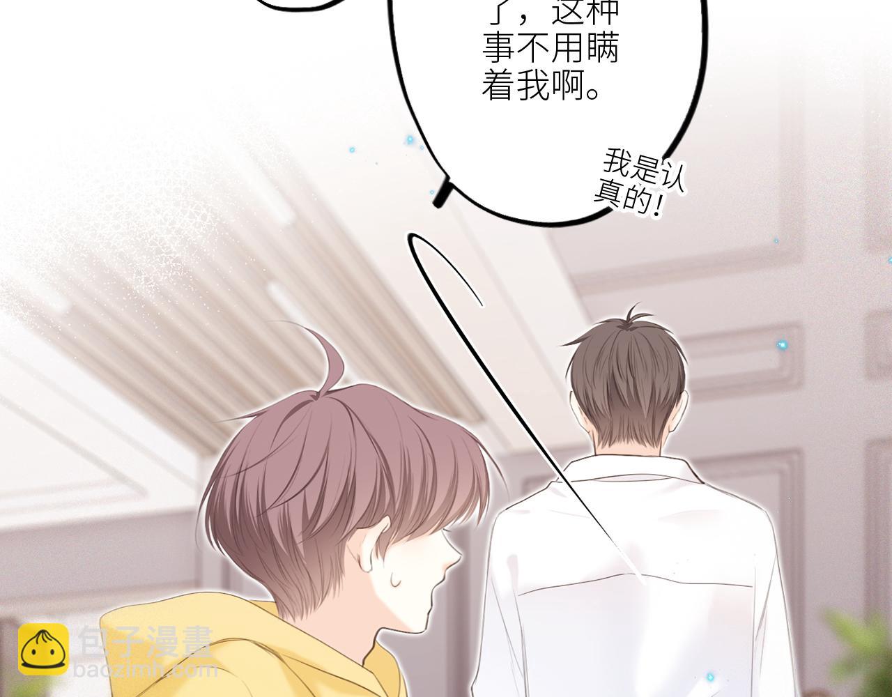 113上 逆鳞(1/2)-第216话