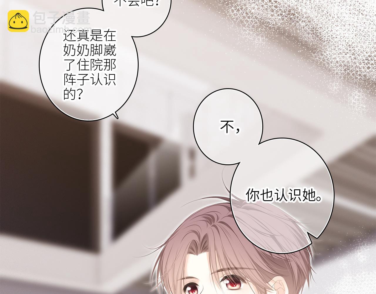 113上 逆鳞(1/2)-第216话