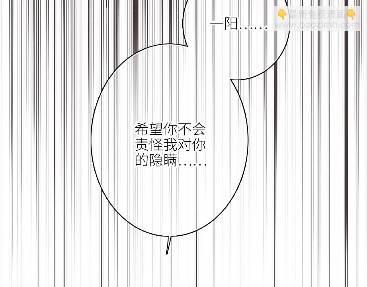 113上 逆鳞(1/2)-第216话