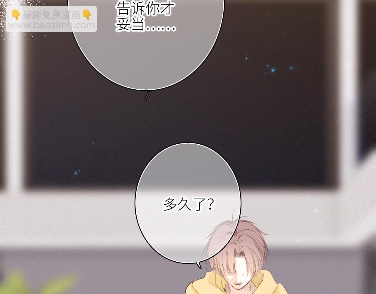 113上 逆鳞(1/2)-第216话