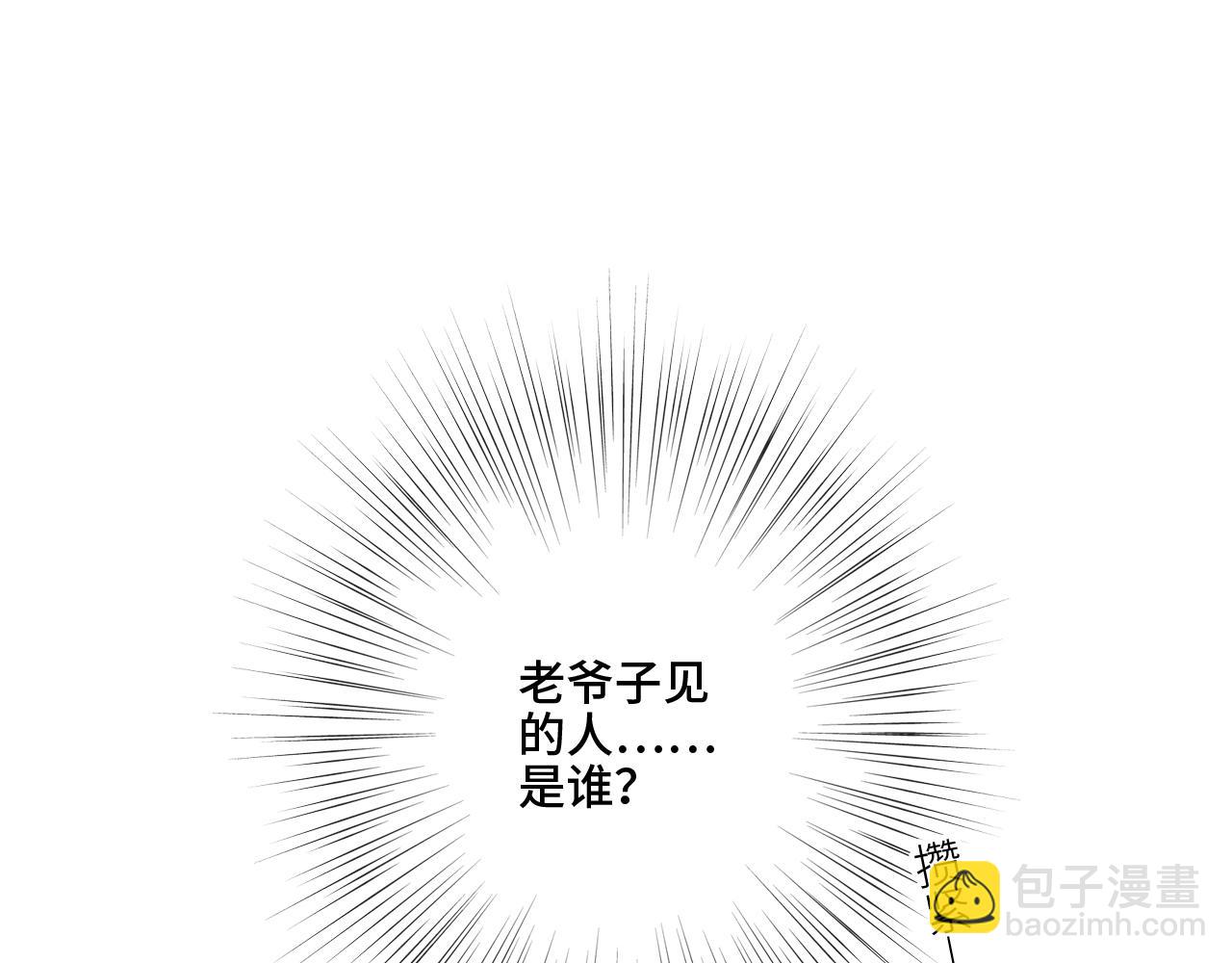 113上 逆鳞(1/2)-第216话
