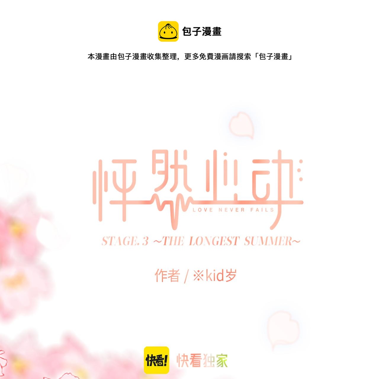 116 泉的决定(1/3)-第222话
