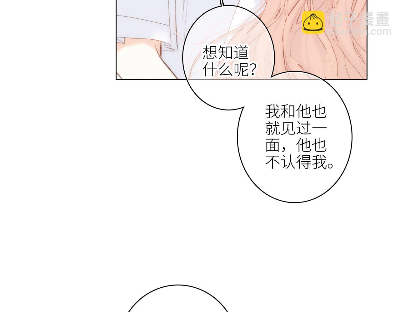 116 泉的决定(1/3)-第222话