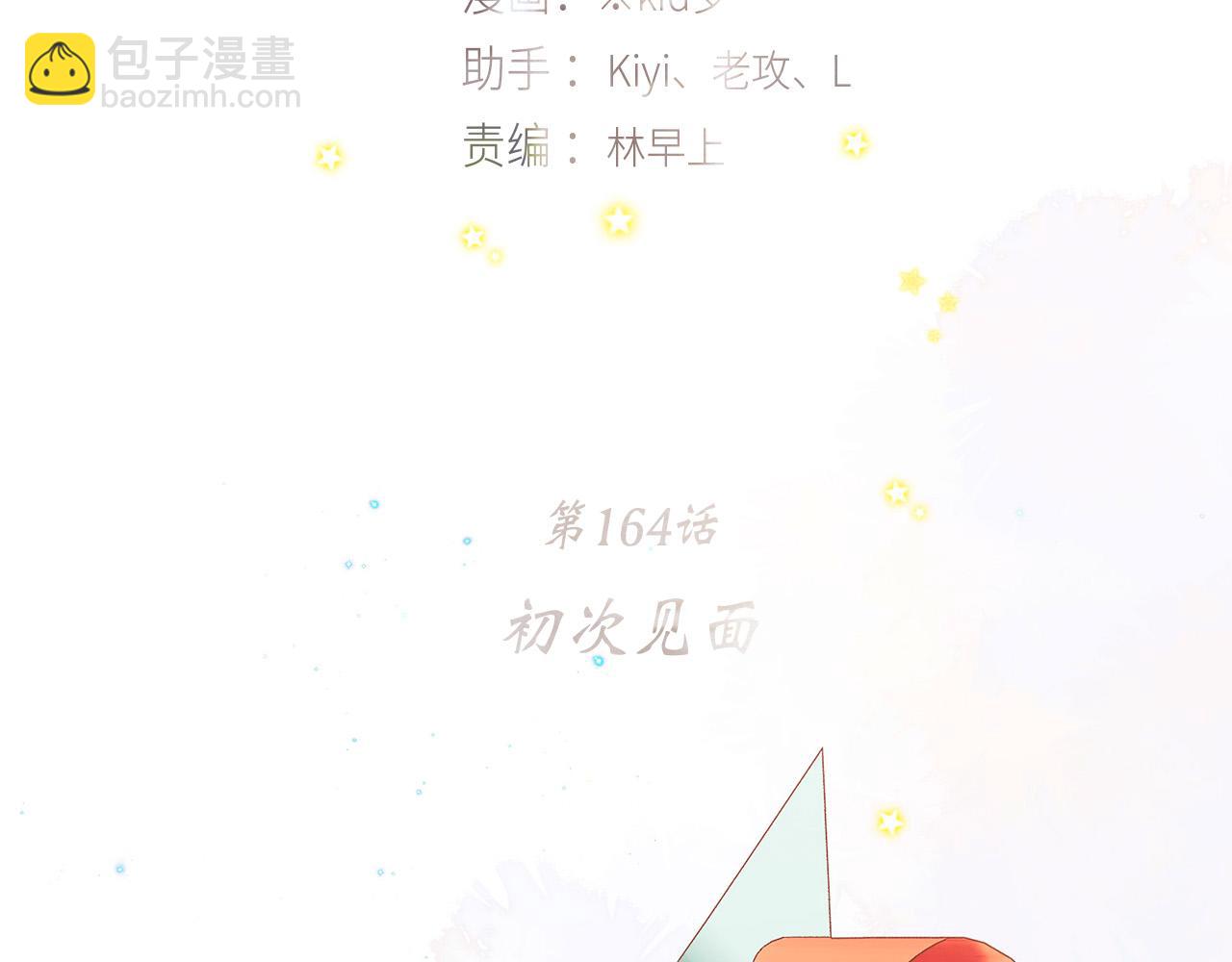114 初次见面(1/3)-第218话