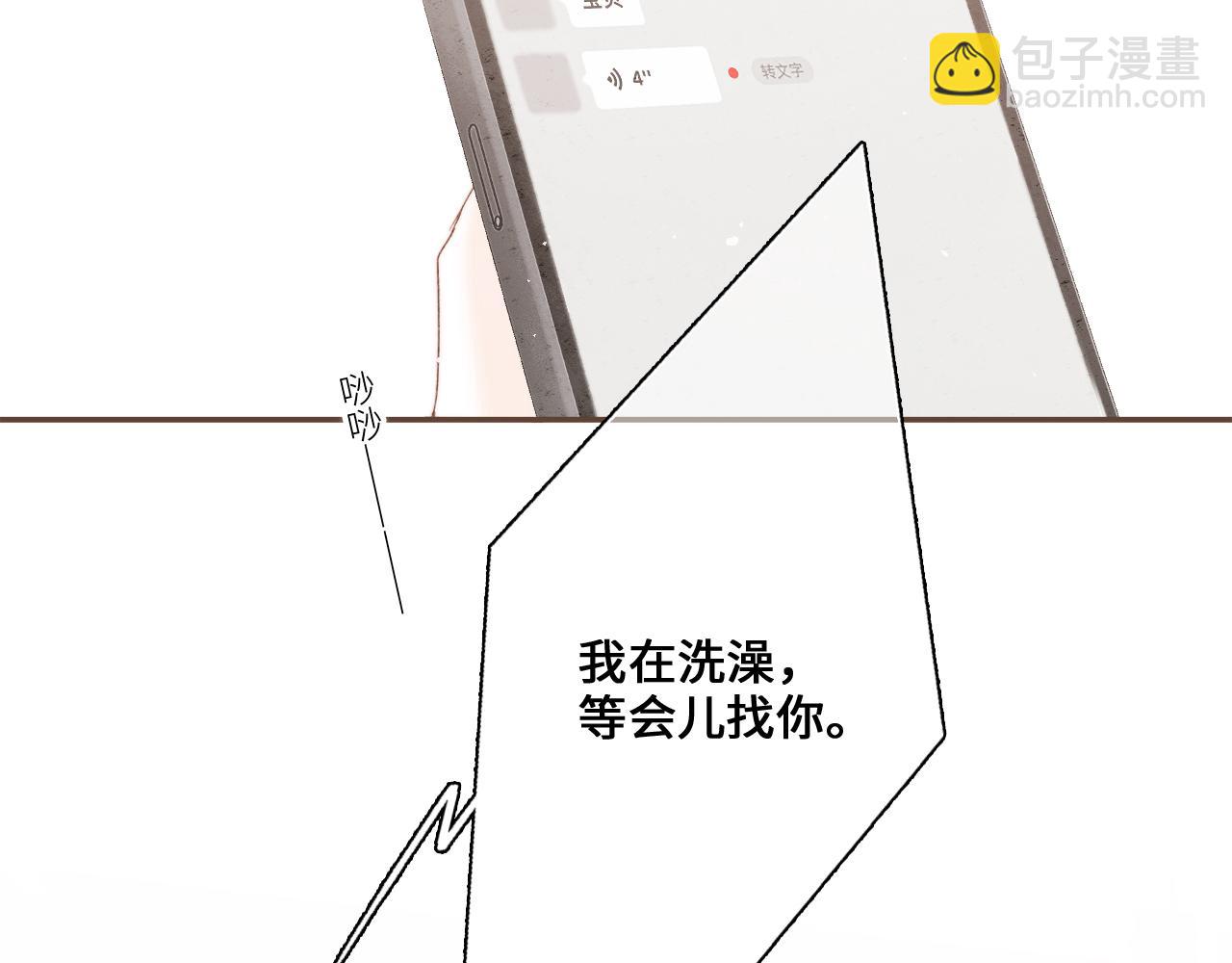 番外 10x72大学日常-第224话