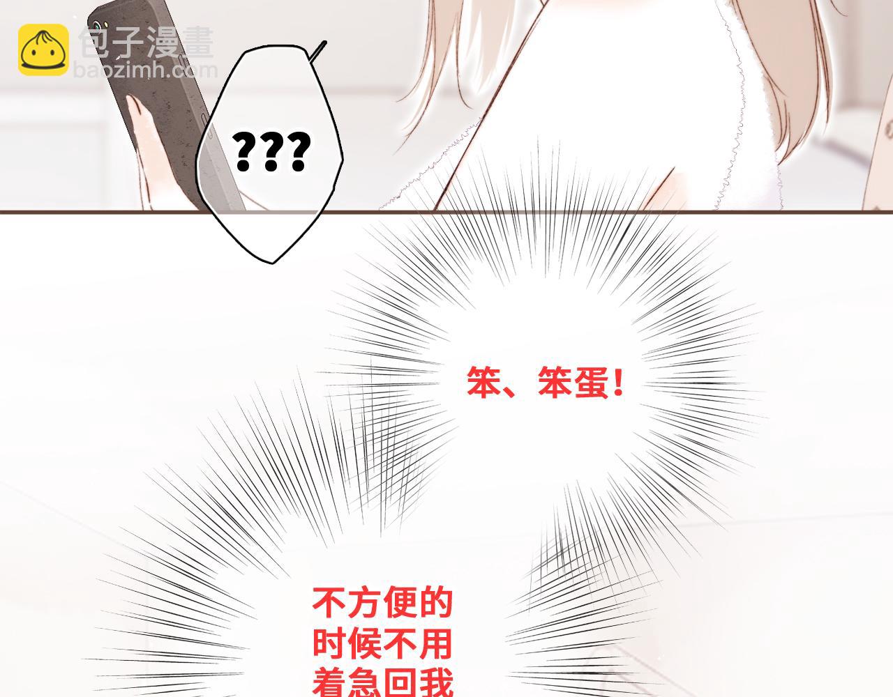 番外 10x72大学日常-第224话