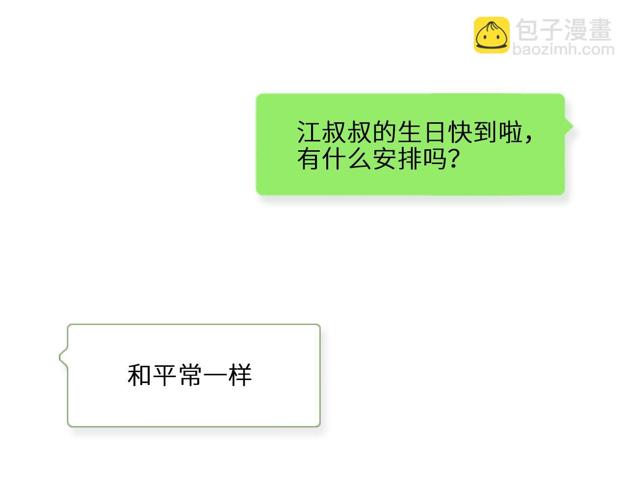 番外 10x72大学日常-第224话