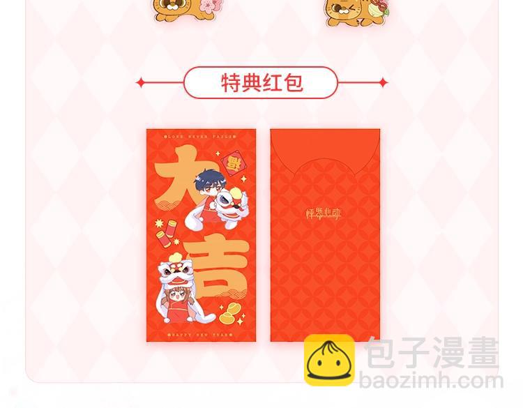 番外 10x72大学日常-第224话
