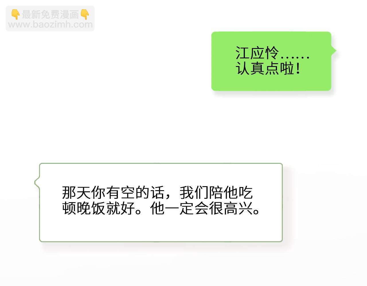 番外 10x72大学日常-第224话