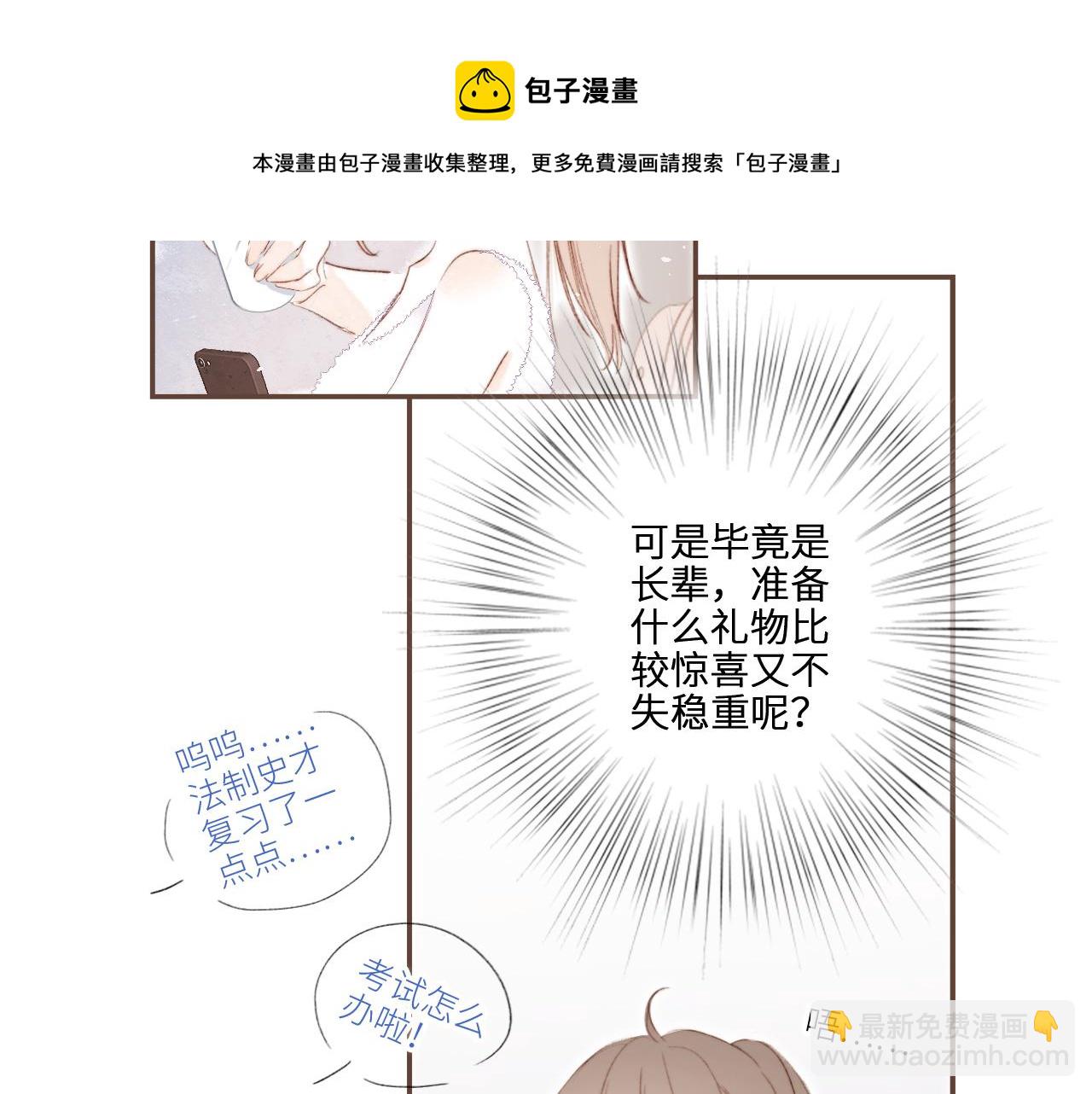 番外 10x72大学日常-第224话