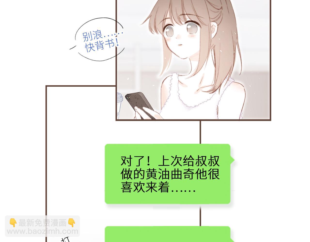 番外 10x72大学日常-第224话