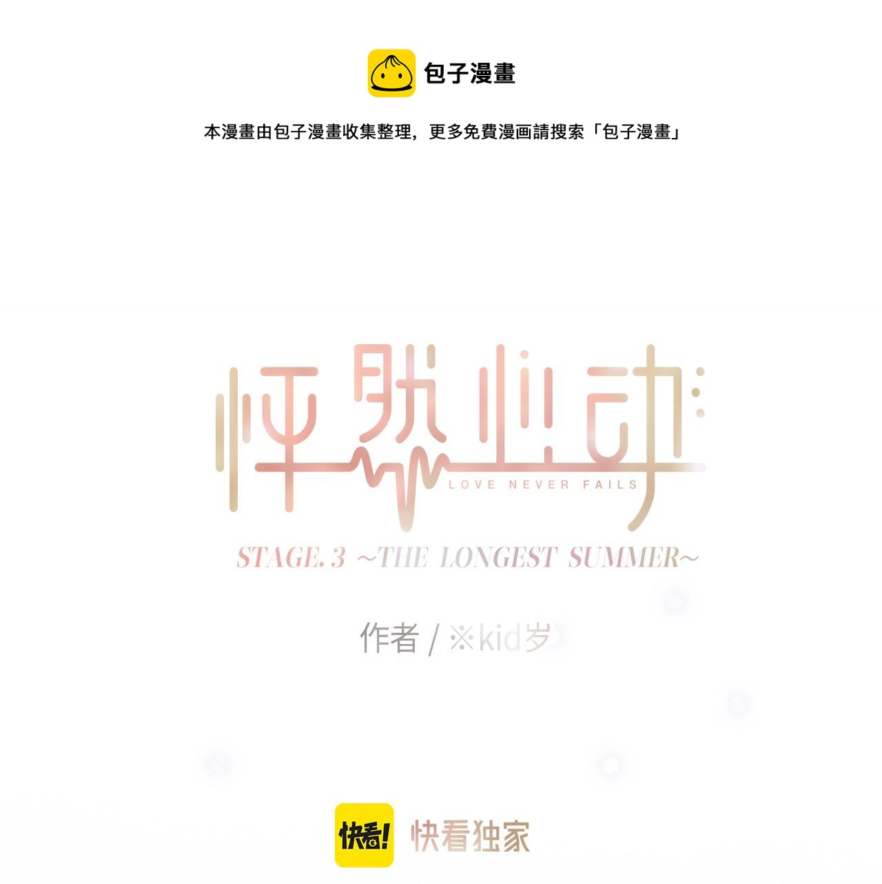 圣诞番外(1/2)-第220话