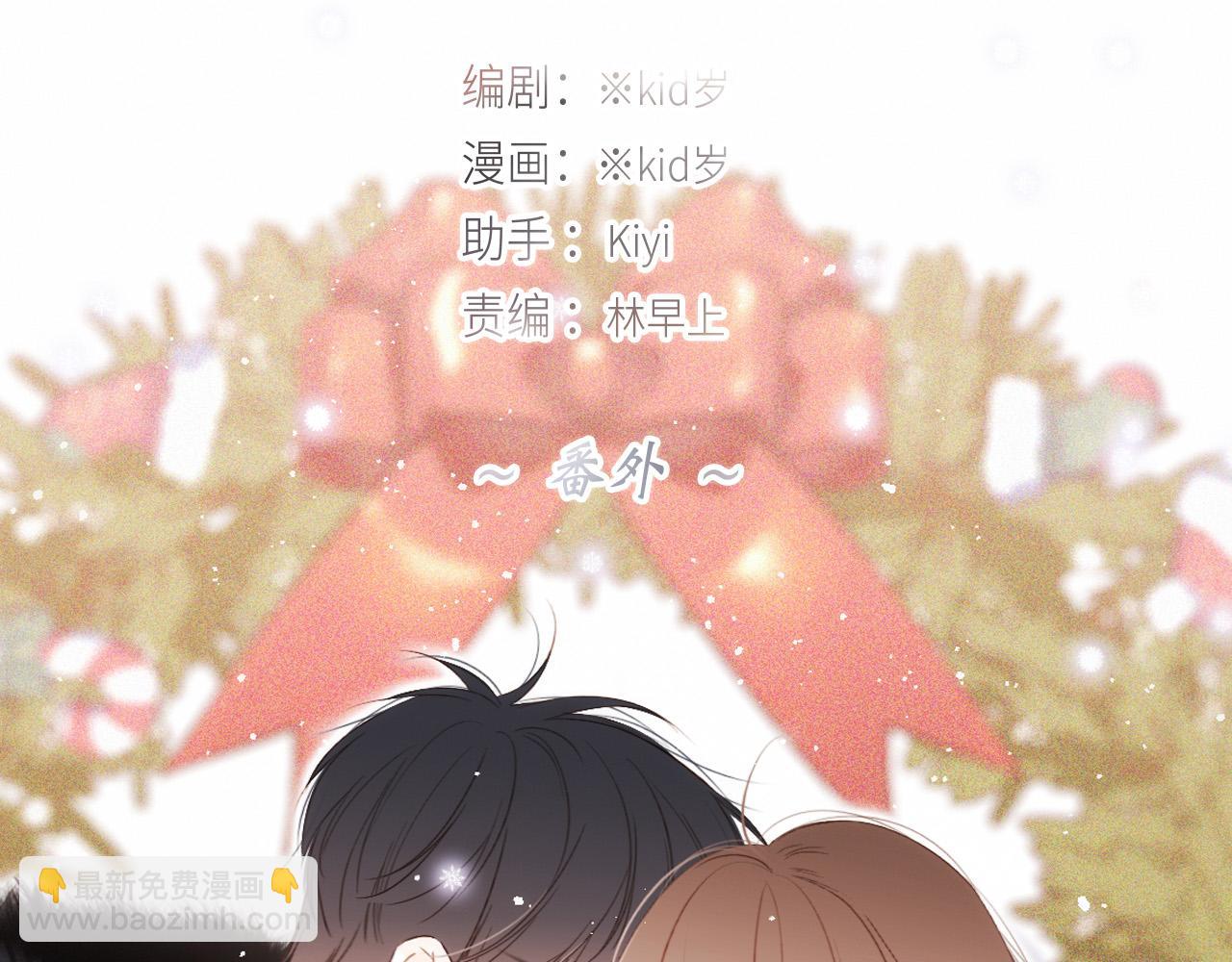 圣诞番外(1/2)-第220话