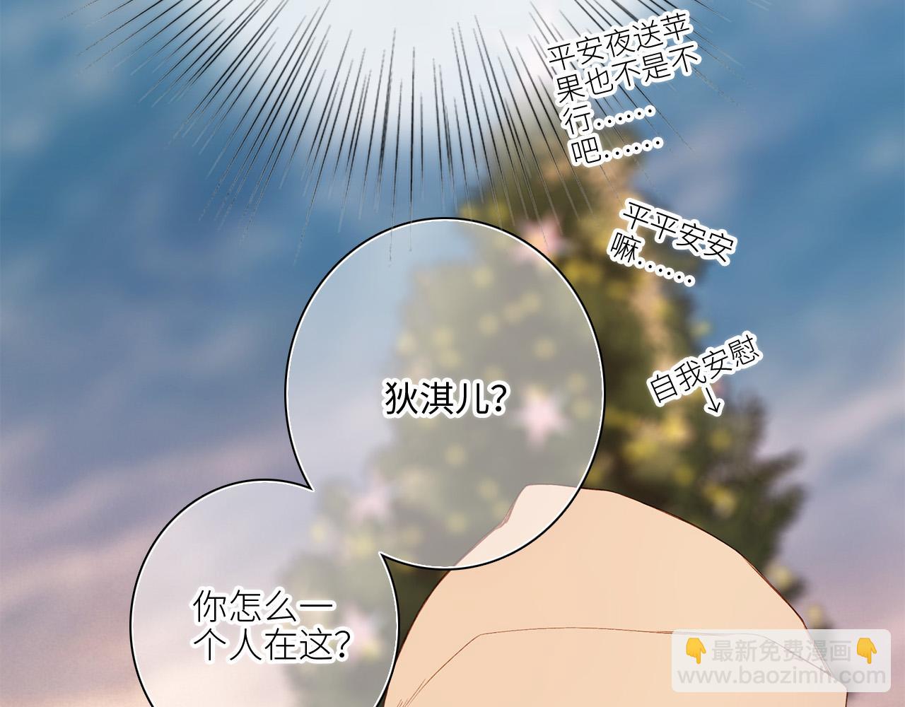 圣诞番外(1/2)-第220话