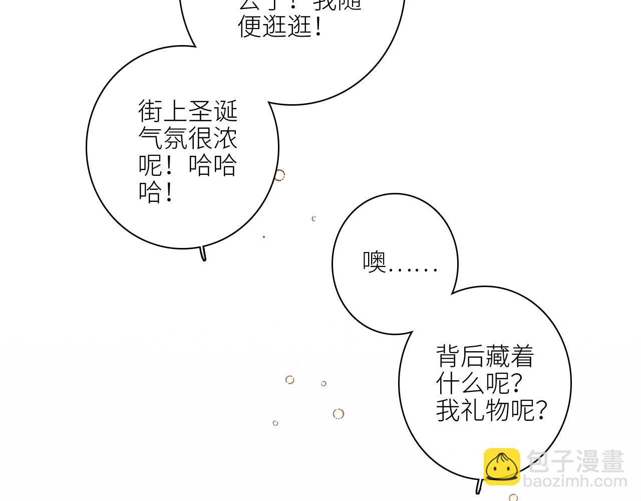 圣诞番外(1/2)-第220话