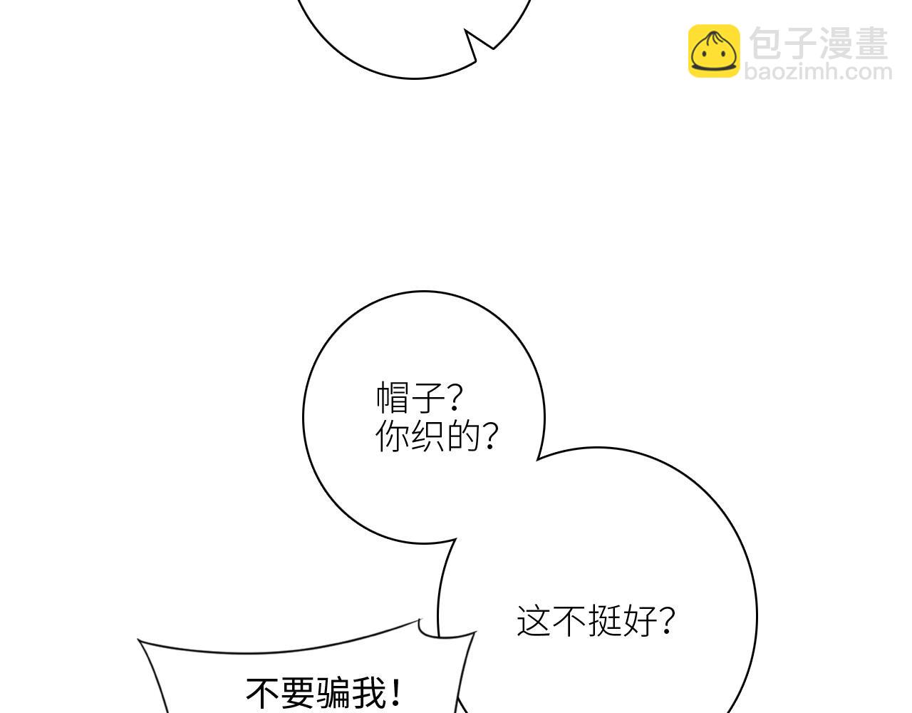 圣诞番外(1/2)-第220话