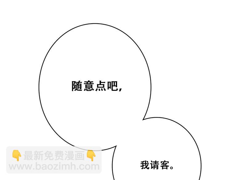 第21话 秘密关系公开(1/3)-第24话