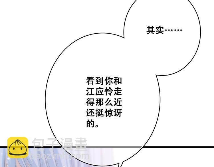 第21话 秘密关系公开(1/3)-第24话