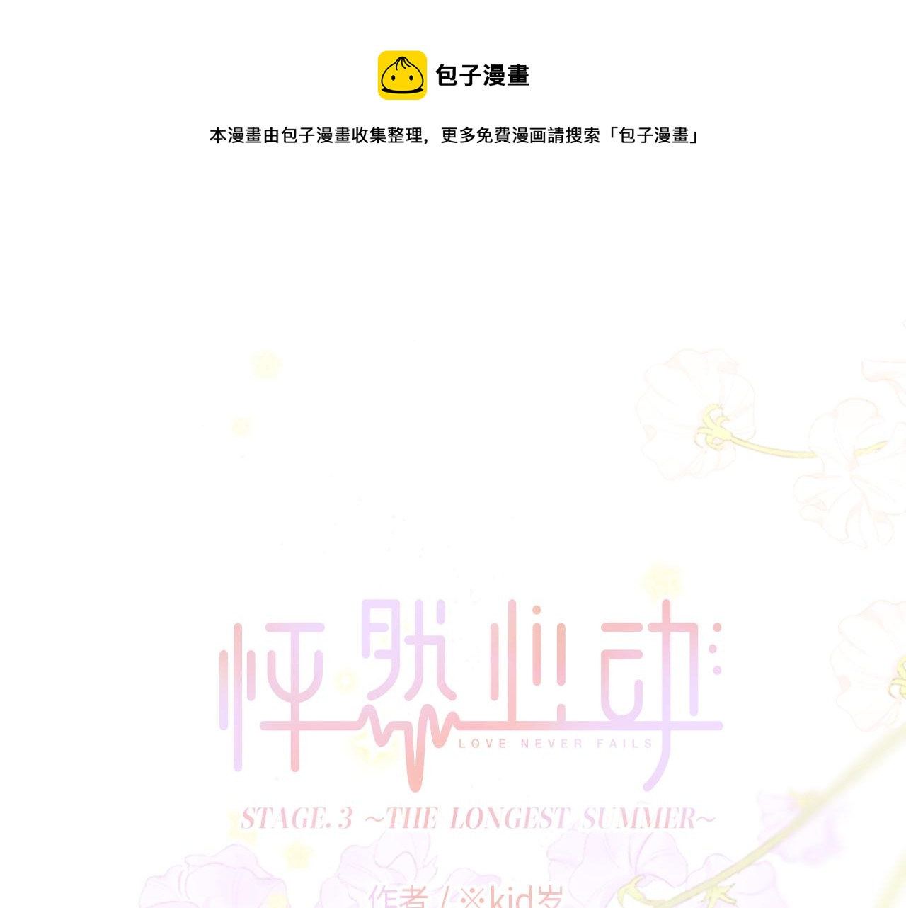 119 THE ROSE.2(1/4)-第226话