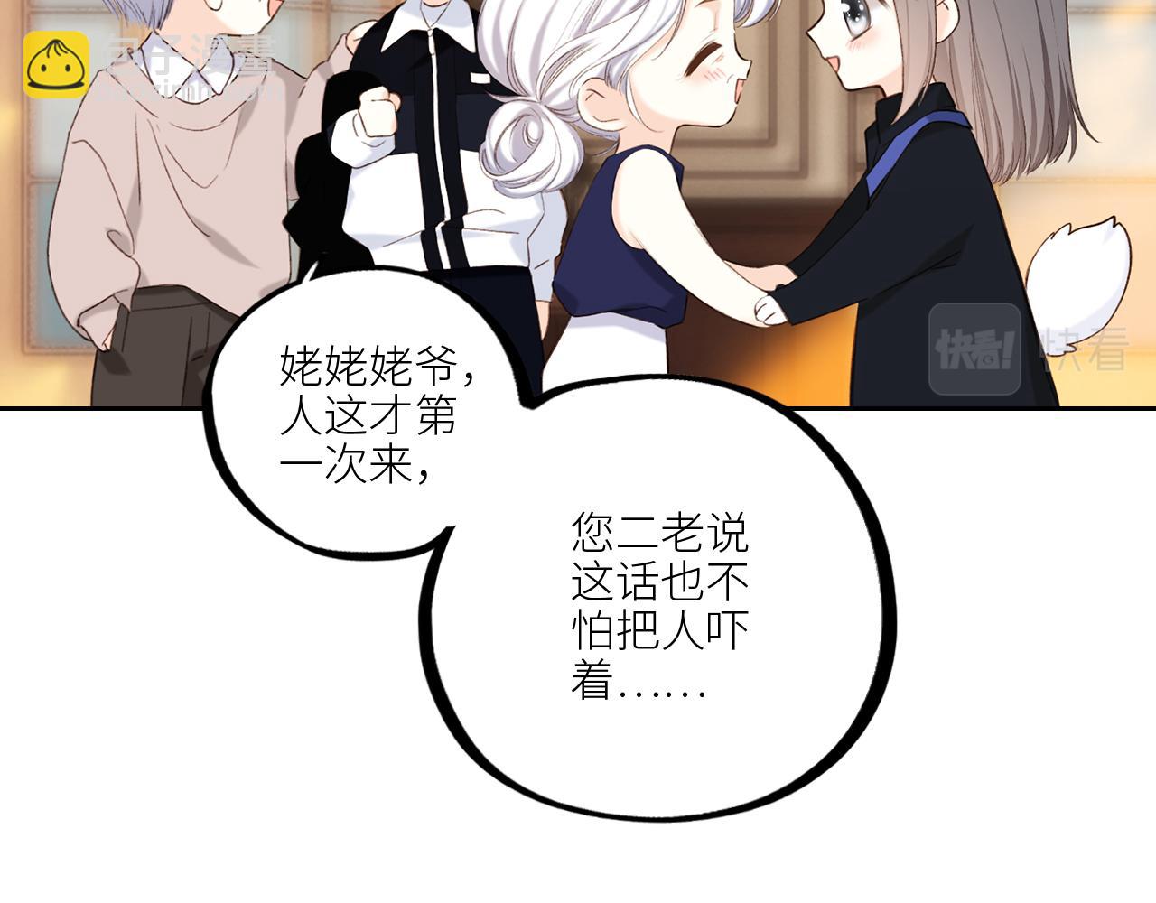 119 THE ROSE.2(1/4)-第226话
