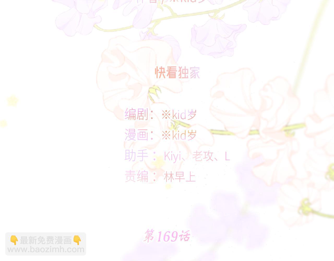 119 THE ROSE.2(1/4)-第226话