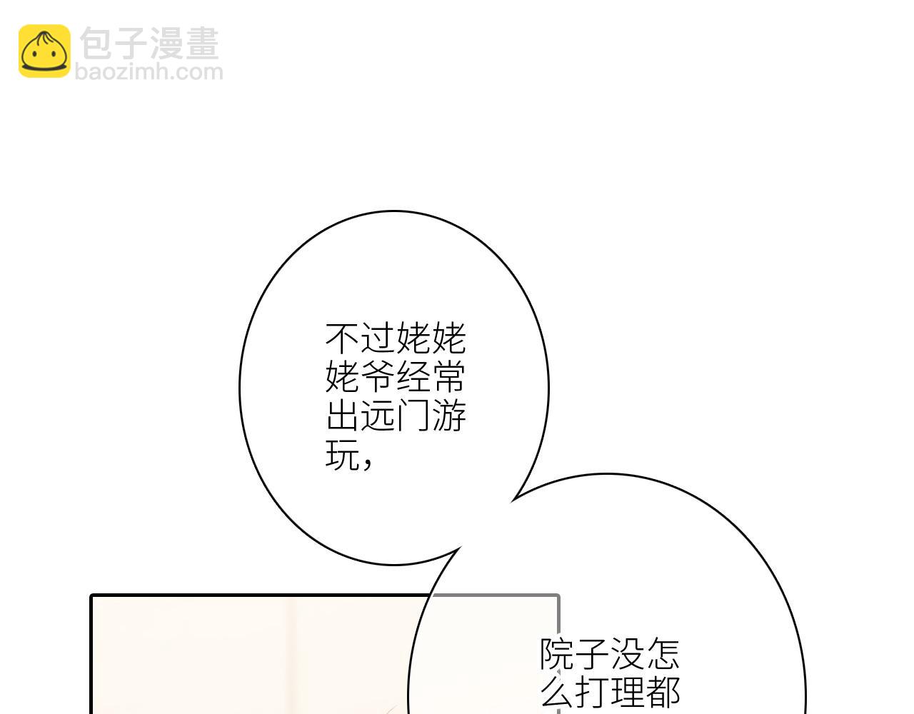 119 THE ROSE.2(1/4)-第226话